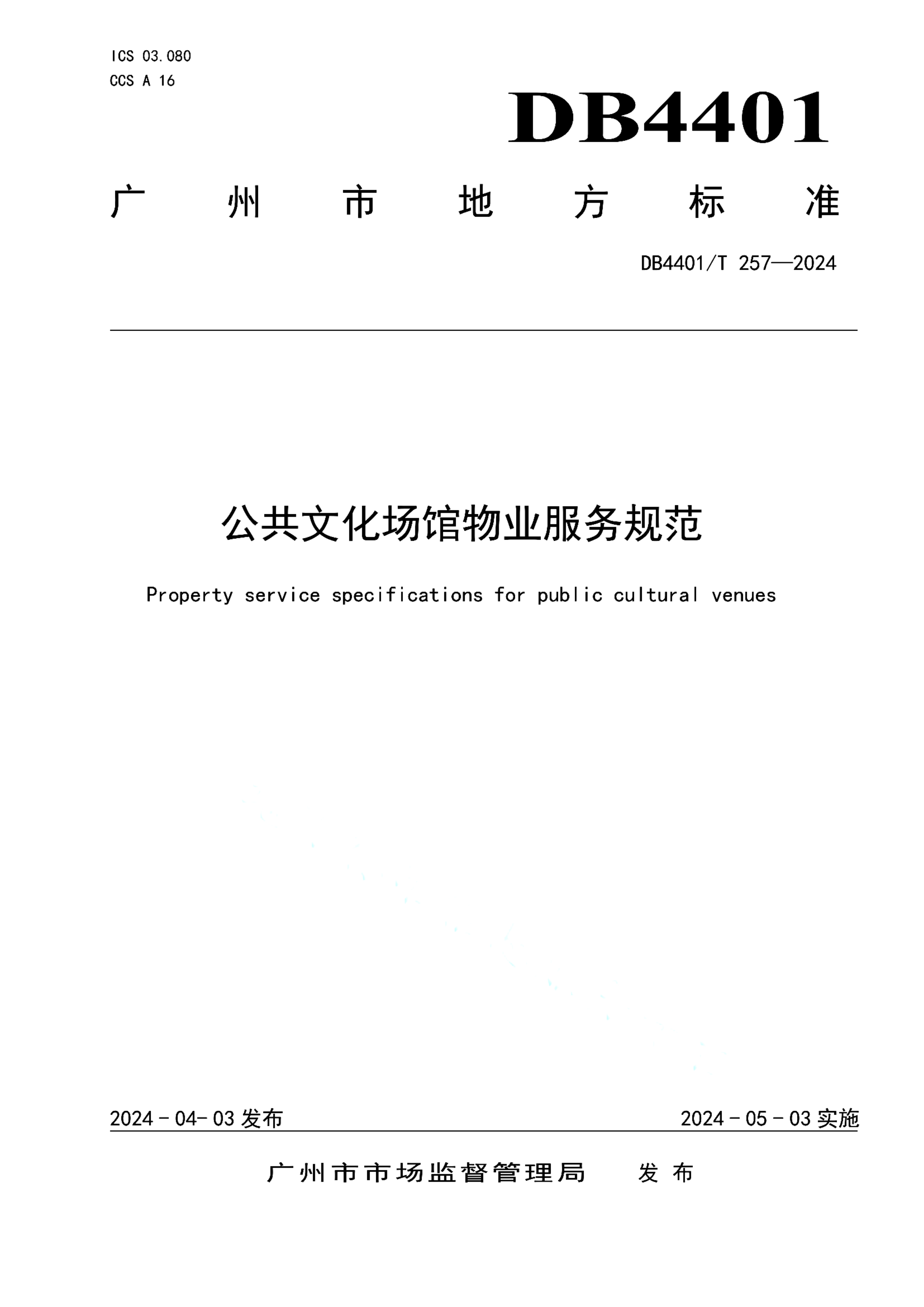 资源详情图